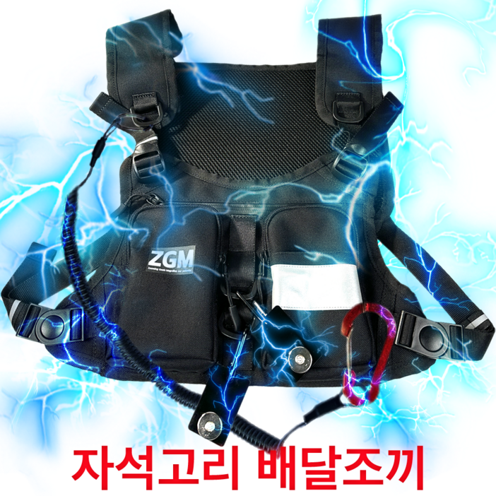 제트지엠 오토바이 배달 자석 조끼 제트지엠 오토바이 배달 자석 조끼
