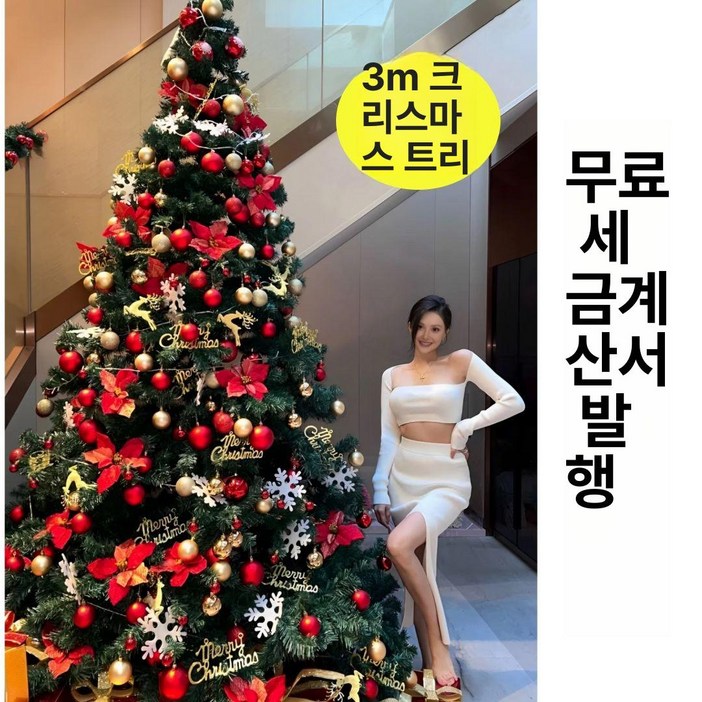 3미터 호텔 로비 대형 1개 크리스마스 미터 카페