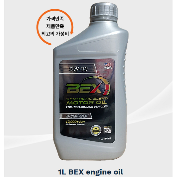 BEX 벡스 100 합성엔진오일 5W30 C3 1리터 , 4리터 하이마일리지 엔진성능가화 교체주기 연장 소음감소 연비효율 극대화, 1개, 1L
