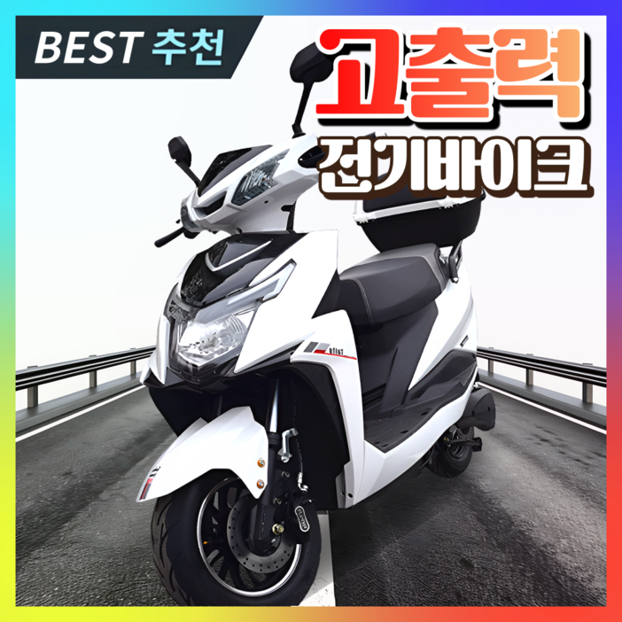 정우테크 고출력 전기바이크 스쿠터 오토바이 배달 전동 충전식 출퇴근용 추천, 1) 5세대 그래핀[22A_60V]_화이트