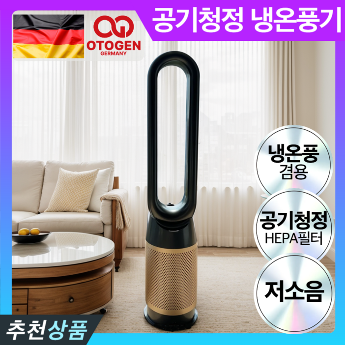 오투젠 프리미엄 공기청정 날개없는 냉온풍기 리모컨 PTC 헤파필터 오투젠 프리미엄 공기청정 날개없는 냉온풍기 리모컨 PTC 헤파필터