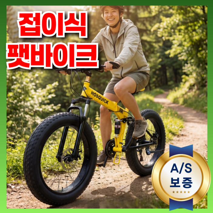 토르탄 접이식 팻바이크 mtb 산악 자전거 광폭 타이어 오프로드 펫바이크 두꺼운 바퀴 브레이크, 1개, 195cm, 화이트