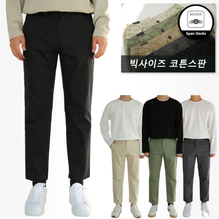 맨즈북 수선 No 키작남용 코튼스판 남자 일자면바지 포시즌 8부팬츠 S4XL