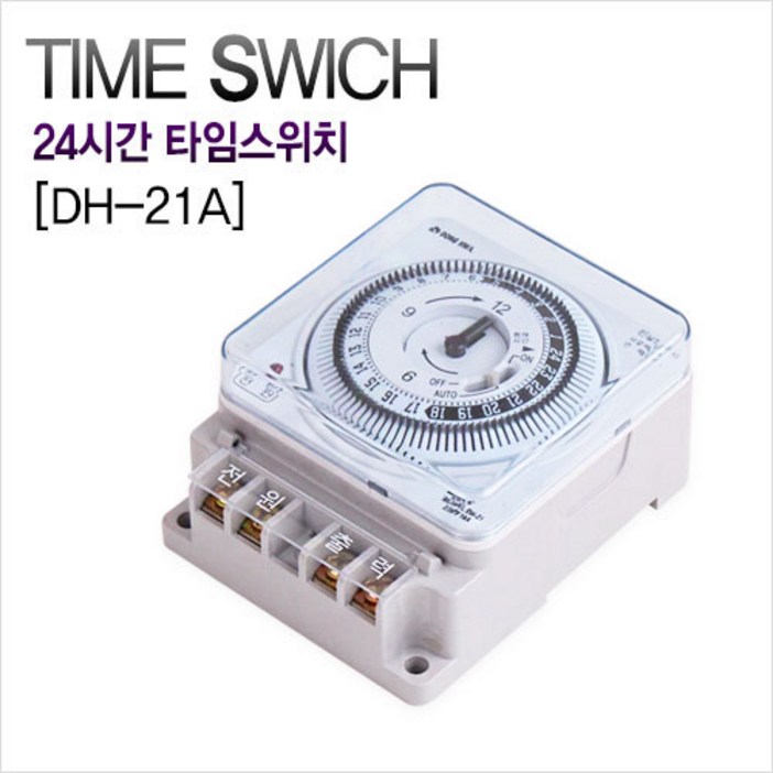 동화 전기타이머 DH21A 4P 출력용 국내산 판넬부착가능, 1개