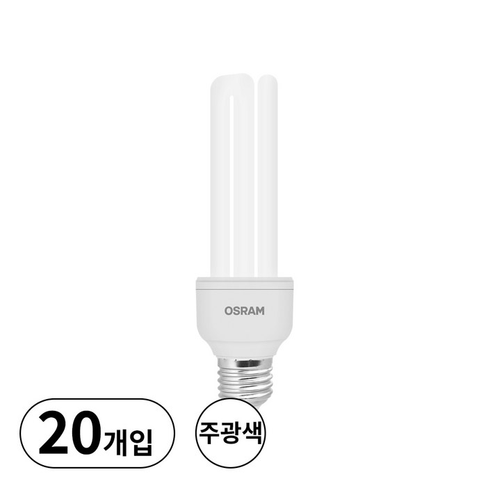 묶음 오스람 삼파장전구 EL램프 20W 주광색, 20개