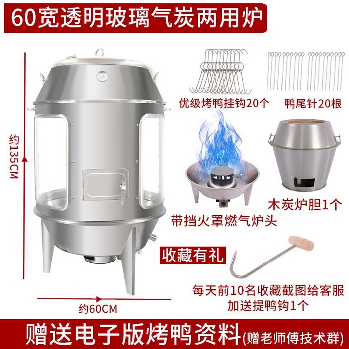 항아리바베큐 훈제 훈연기 꼬치구이 숯불 화로대 직화 대형 스테인리스 펜션 캠핑 야외, 1개