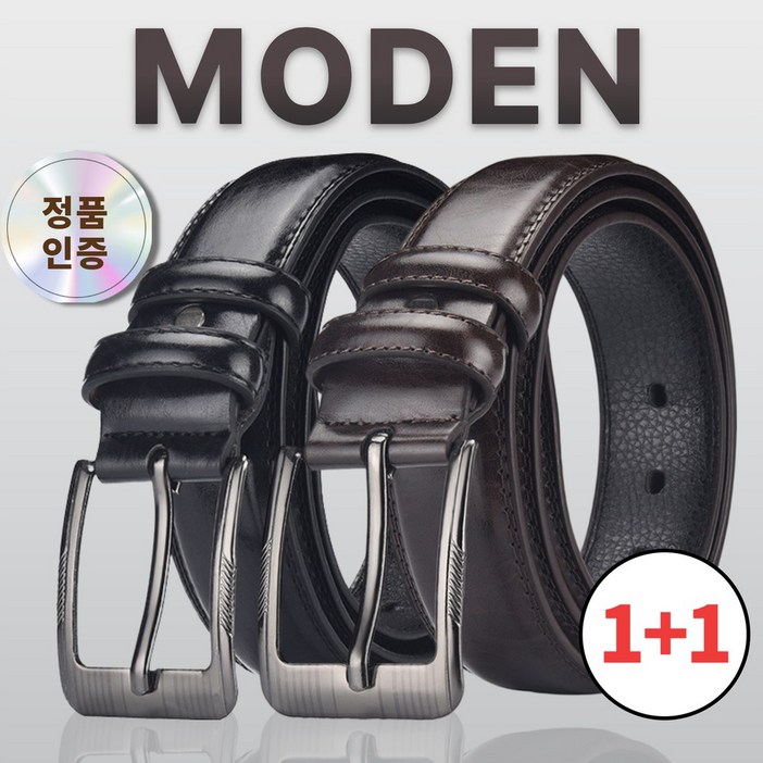 모덴 11 클래식 남성 가죽 벨트 허리띠