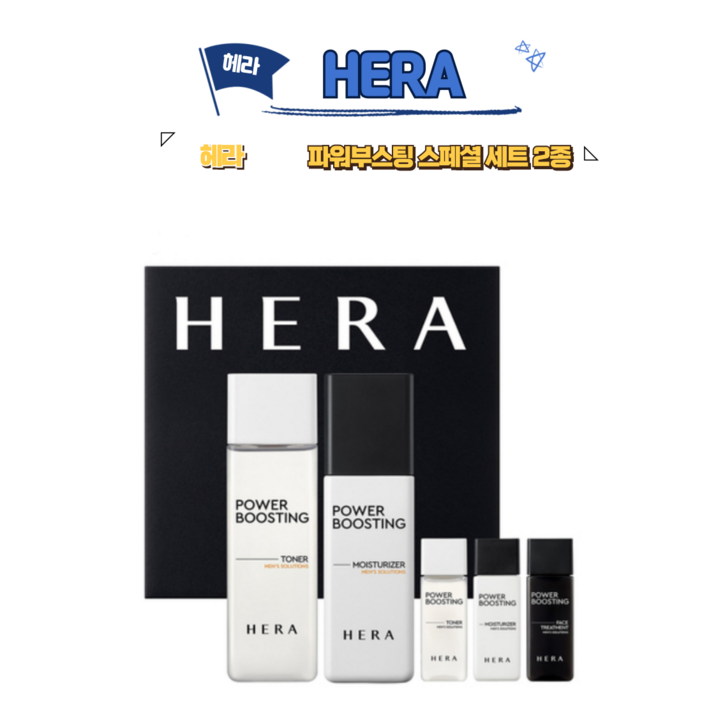 헤라 옴므 파워부스팅 2종 기획세트(헤라 옴므 블랙퍼펙트 리뉴얼상품)