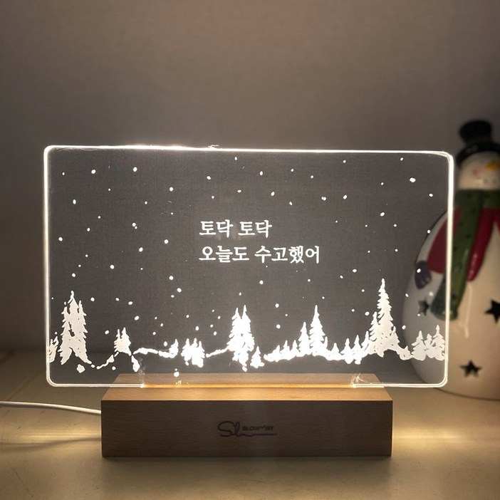 슬로우리스트 겨울숲 각인 무드등 단체 답례품 선물포장