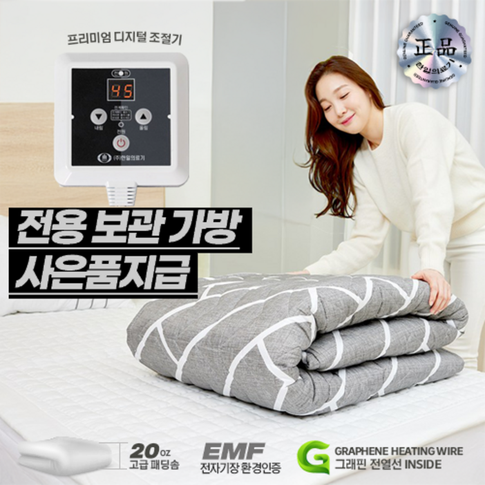 한일의료기 보듬 / 20온스 토퍼형 전기요 EMF,그래핀 열선 / 매트없이 바닥에서 사용가능한 쿠션감 전기매트, 더블