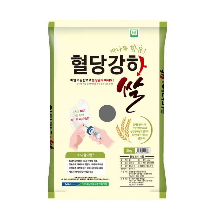 안중농협 혈당강하쌀, 2개, 4kg, 상등급
