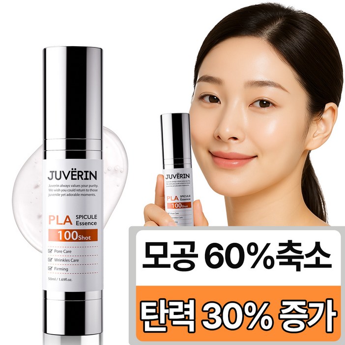 쥬베린 PLLA 스피큘 니들 에센스 100샷 피부결개선 & 모공축소 & 주름탄력개선 & 스킨부스터PLLA,, 1개, 50ml