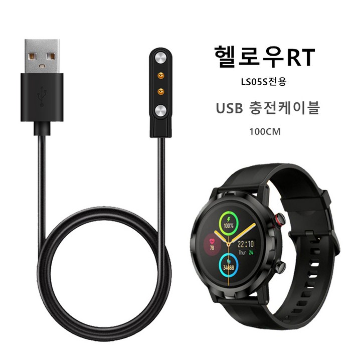 헬로우 RT USB충전기 케이블/마그네틱 자석충전 케이블 100cm LS05S전용