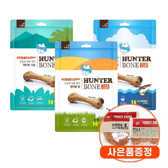 자연애 헌터본 덴탈케어 강아지껌 48P  증정 간식