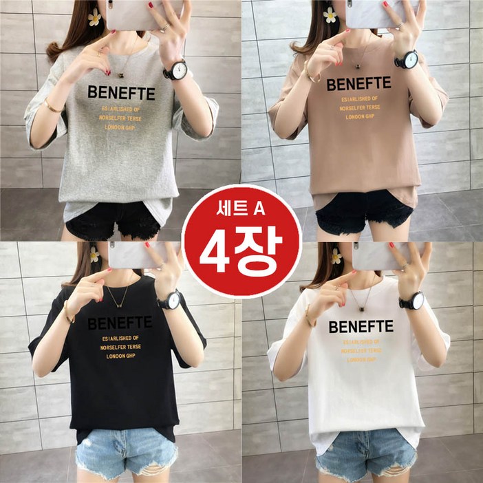 1111 4종세트 여성 여름용 파스텔컬러 베이직 반팔 틱셔츠 라운드 레터링 데일리 반팔티 빅사이즈 루즈핏 반팔티 캐주얼 반팔티