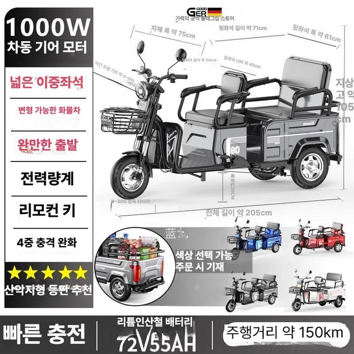 하비트샵 세발오토바이 어르신 전동차 짐수레 시골 전동스쿠터, 기본 색상, 1000W 전기모터 C