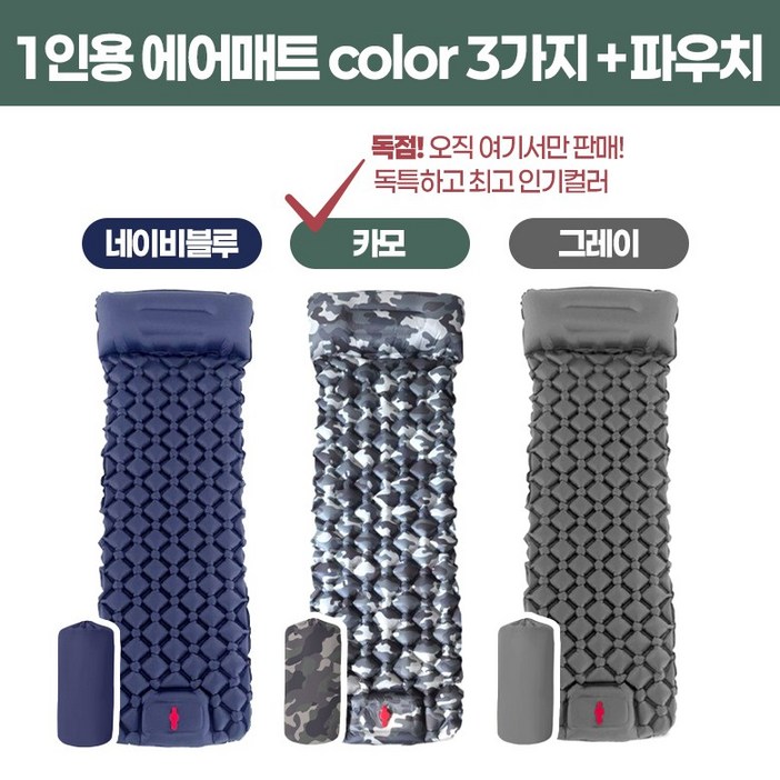 노마드레스트 캠핑 초경량 초소형 에어매트 펌프 내장형 싱글 사이즈, 카모 노마드레스트 캠핑 초경량 초소형 에어매트 펌프 내장형 싱글 사이즈, 카모