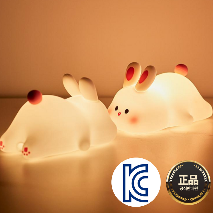 KC인증컴포어 충전식 LED 실리콘 무드등 말랑토끼 수유등 수면등