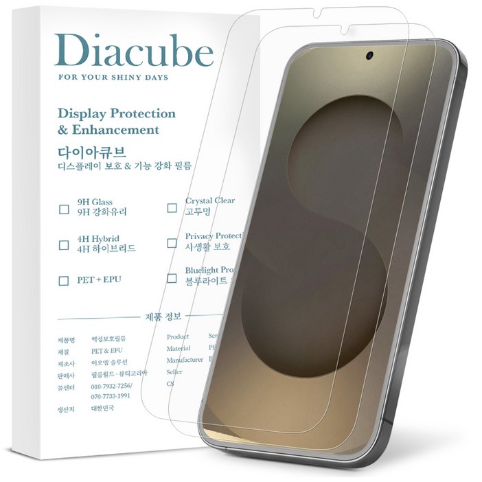 다이아큐브 갤럭시 S24울트라 빛반사 적고 화질이 높은 고품질 AR 에이알 액정보호필름, 2개입