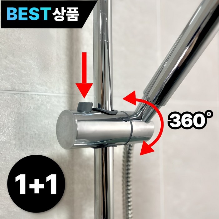 누바르 360도 각도조절 원터치 샤워기 거치대 홀더 걸이, 메탈릭실버