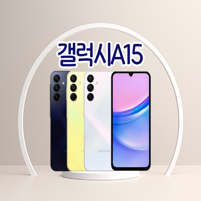 갤럭시 갤럭시 A15 128GB 공기계 중고폰 리퍼폰 알뜰폰 핸드폰 휴대폰