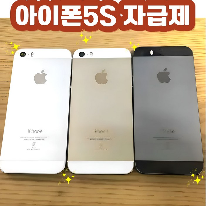 배터리 100 아이폰5S 공기계 자급제 리퍼비쉬 중고폰 iPhone 5S used phone 감성카메라 인스타용 레트로감성 MZ 필수소장 아이폰5S 공기계 서브폰 카메라용 갬성폰, 16GB, 실버