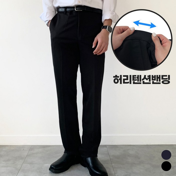 미와이 사계절 남자 정장바지 구김없는 고급소재 팬츠