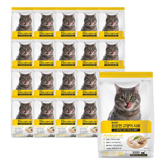 뽀시래기 든든한 고양이 사료 대용량 엘라이신 길고양이 길냥이 전연령용, 20개, 500g, 닭