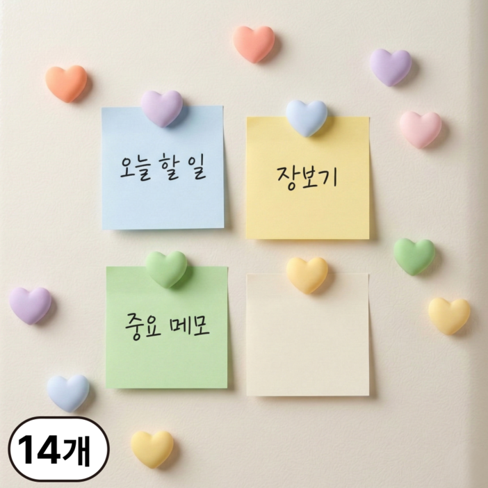 실루온 하트 냉장고 자석 14p