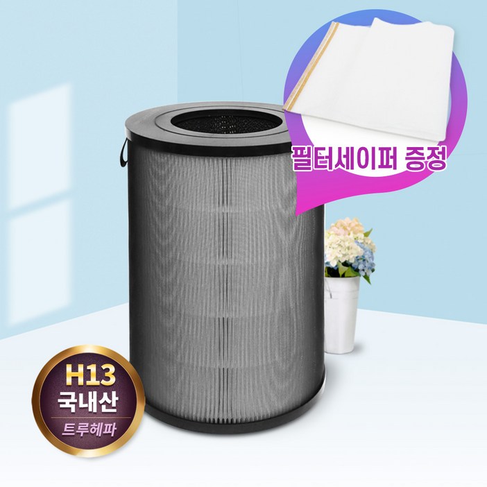 [필터왕국] 발뮤다 공기청정기 필터 에어엔진 EJT-1100SD-WK 필터, 02_프리미엄(H13)