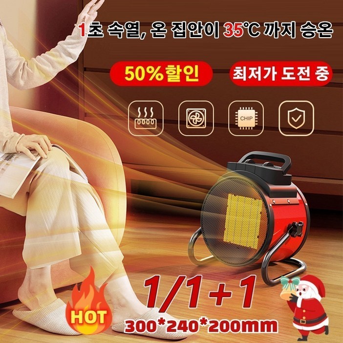 1초 속열 111 독일 기술 속열 온풍기 가정용 사무실 미니히터 탁상용 난방기 360도 송풍
