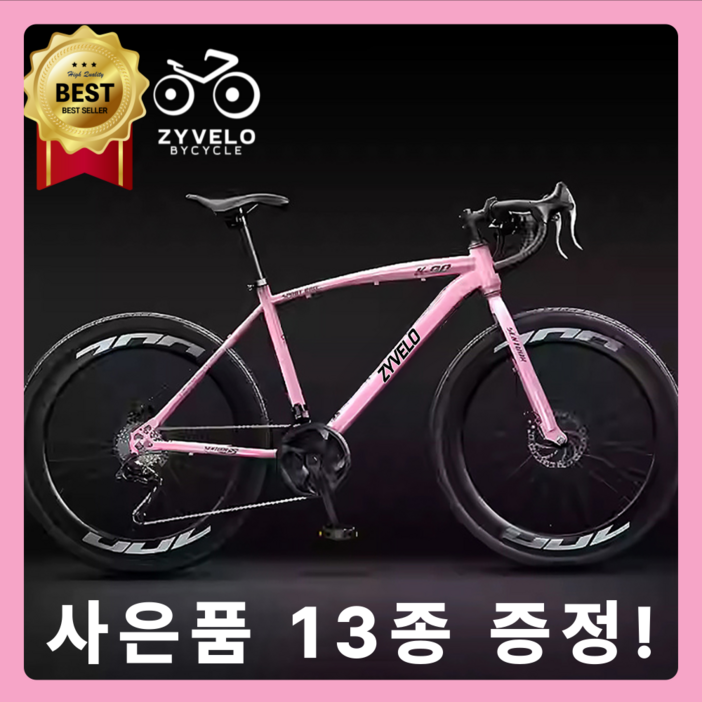 자이벨로 프로 로드자전거 로드 사이클 바이크 입문 중학생 싸이클 입문용 고등학생 성인용 24단, 1개, 168cm, 프로 핑크(26인치,신장 160-185cm 적합)