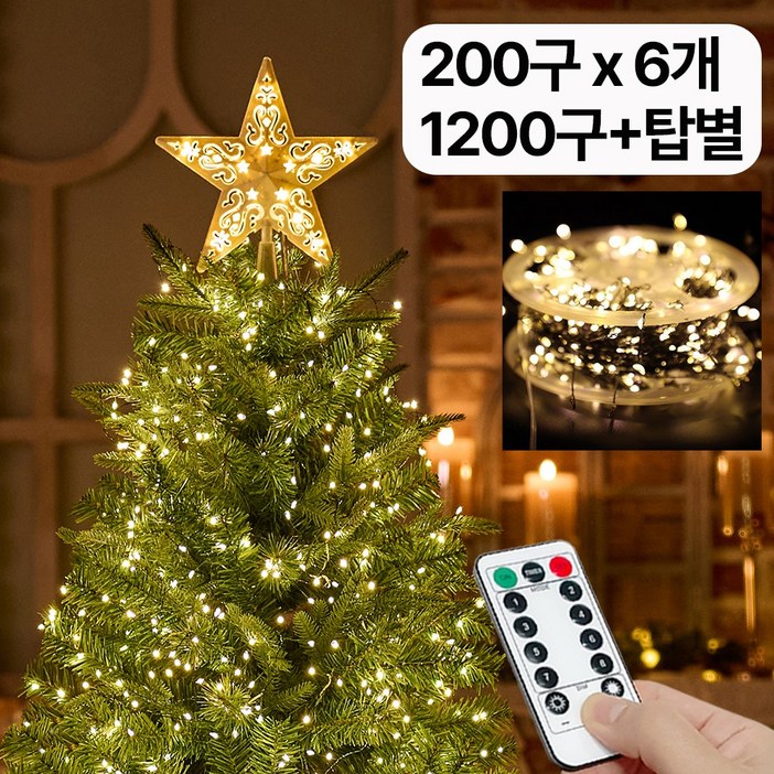 크리스마스트리 전구 LED전구 트리전구 지네전구, 1개, 연결형 웜 1200구아답터탑별