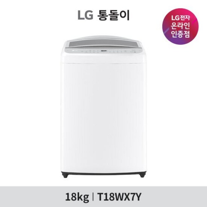 LG 통돌이 세탁기 18KG T18WX7Y 화이트