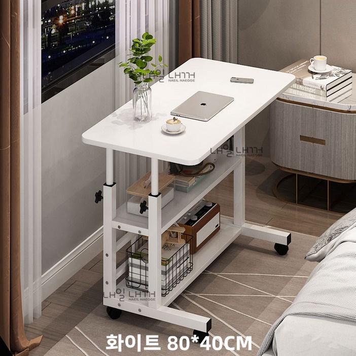 내일내꺼 높이조절 이동식 사이드 테이블 3단 60*40CM, 화이트