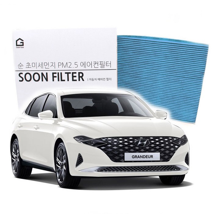 기어가 순 초미세먼지 활성탄 더뉴그랜저 16년11월22년10월 에어컨필터