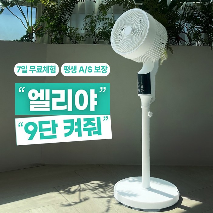 5세대 음성인식 스마트 리모컨 저소음 써큘레이터 5세대 음성인식 스마트 리모컨 저소음 써큘레이터