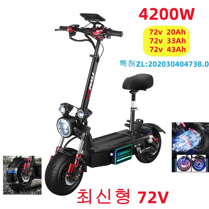 최신형 듀얼 전동킥보드  8400W 72V  듀얼모터  접이식 더블구동  전동스쿠터 출퇴근용 + 사은품