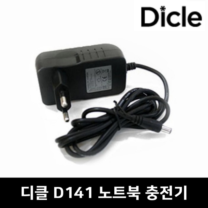 디클 정품 노트북 충전기 어댑터 아답타 D141 전용 노트북 충전기 디클 정품 노트북 충전기 어댑터 아답타 D141 전용 노트북 충전기