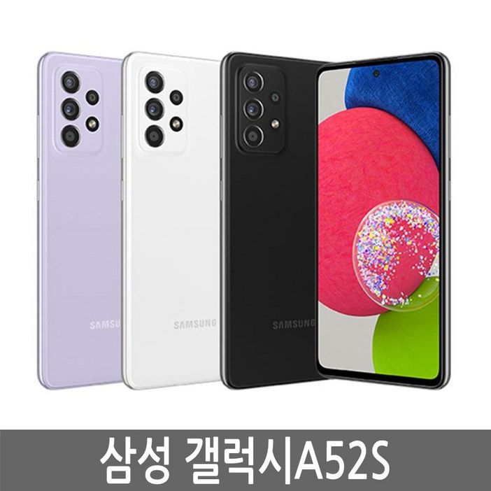 삼성전자 갤럭시 A52s 공기계 128GB