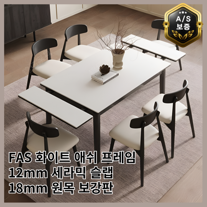 세르테아 우아한 확장형 세라믹 식탁 4인 6인 8인 화이트 다이닝 거실 테이블