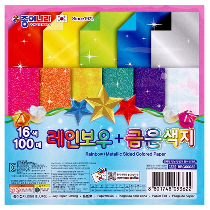 종이나라 레인보우 금은색 종이 100p, 16색, 1개 종이나라 레인보우 금은색 종이 100p, 16색, 1개