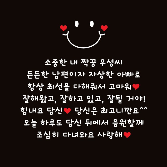 단비데코 현관문 스티커 레터링 감성 문구 기념일 남편 아내 부모님 생일 이벤트 주문제작 어버이날