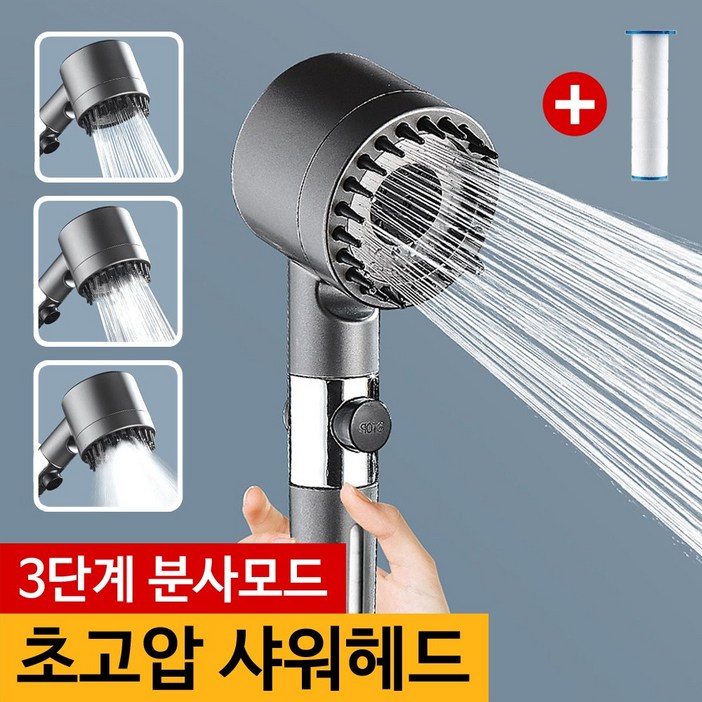 다니뜨 수압상승 원터치 정수 샤워기  DD-SA035