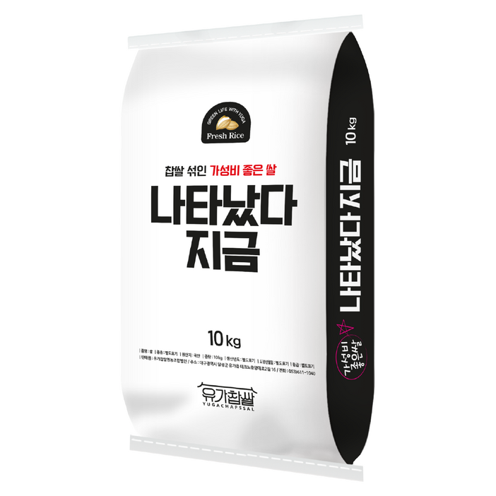 나타났다 지금 10kg, 1개