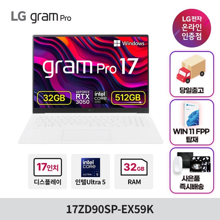 LG 그램 프로(외장) 17ZD90SP-EX59K Ultra5 32GB 512GB RTX3050, 17ZD90SP-EX59K, WIN11 Home, 32GB, 1512GB, 에센스 화이트