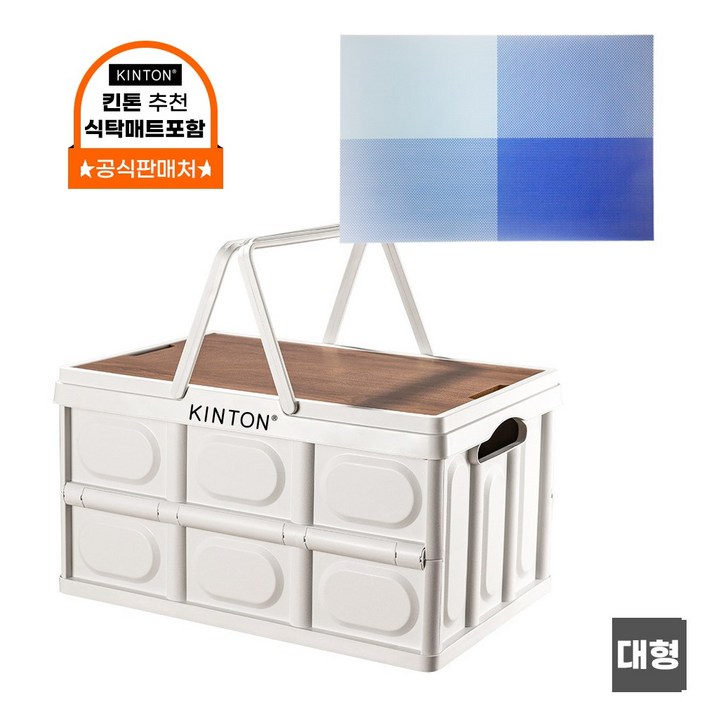 킨톤 밀키 캠핑 폴딩박스 + 테이블 상판 대형 57L 세트, 화이트