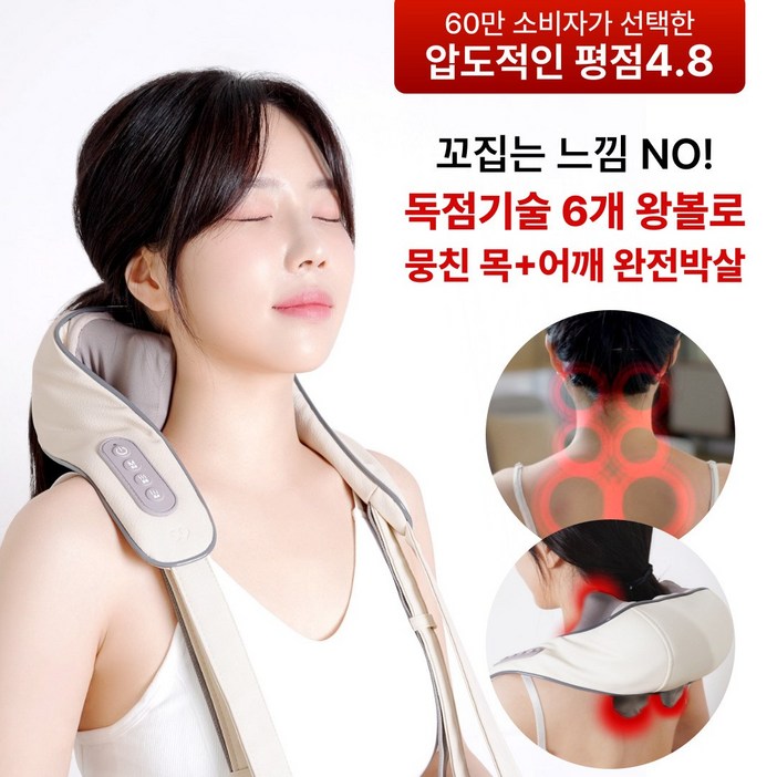 클로 넥앤프로 무선 목 어깨 마사지기 안마기 기계 허리 승모근 지압기, CLOER4001, 베이지