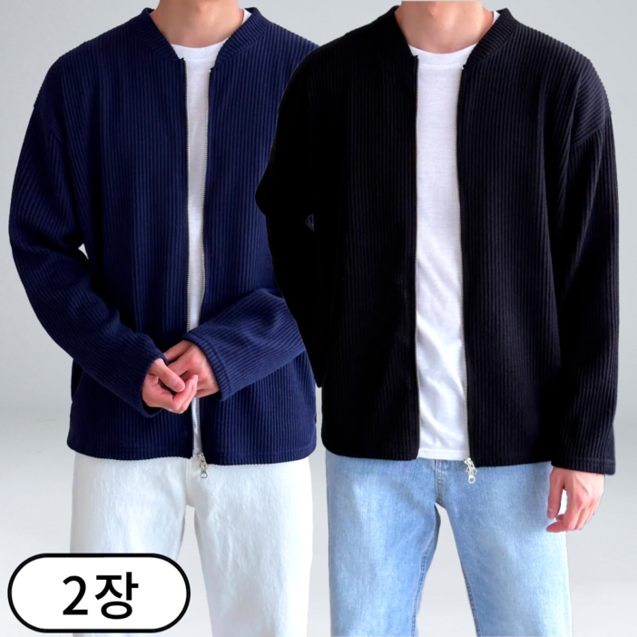 [ 1+1 ] 2장 묶음 남녀공용 봄 가을 투웨이 오버핏 골지 니트 집업 가디건 빅사이즈 M-4XL 5컬러 (2237-2)
