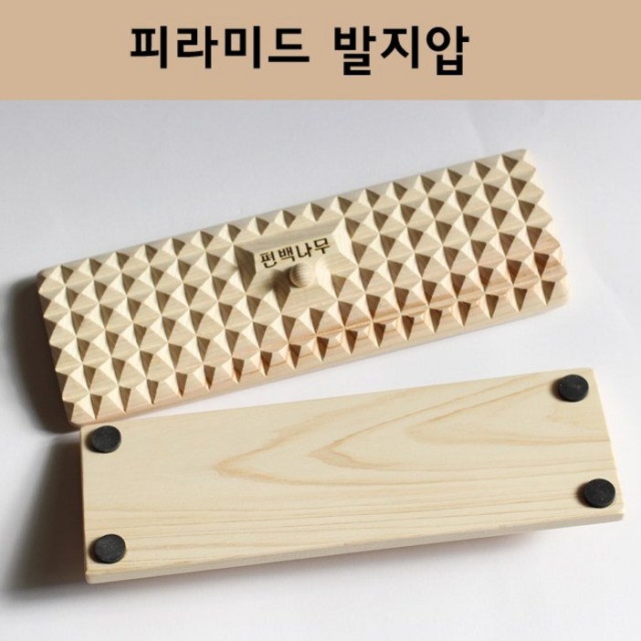 제이준편백 편백나무 피라미드 발지압 소, 1개